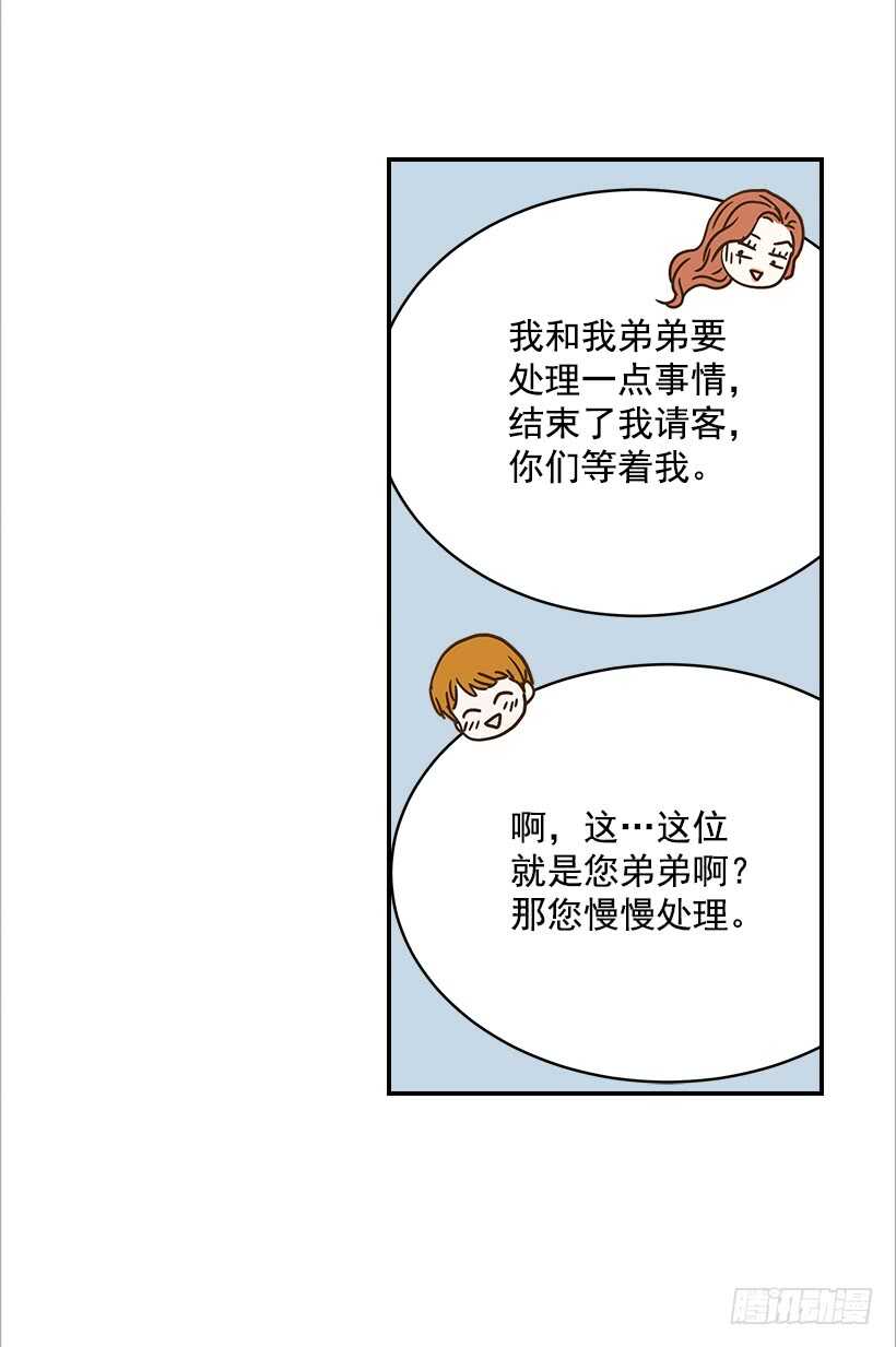 《翟男的女人》31.我就是翟男的女人 第37页