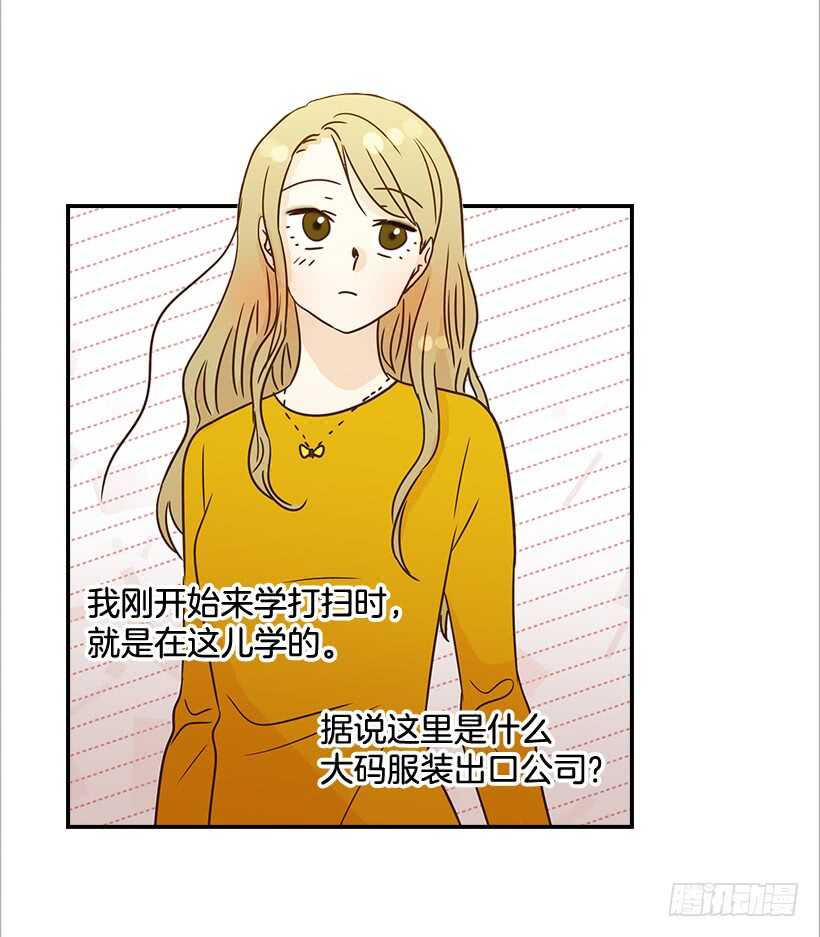 《翟男的女人》31.我就是翟男的女人 第39页