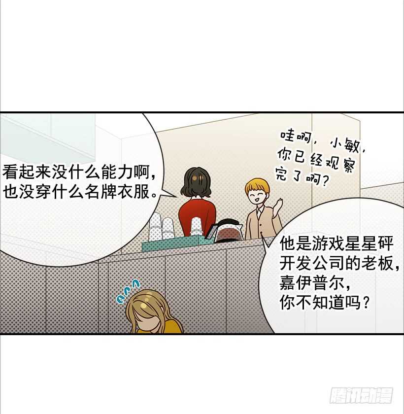 《翟男的女人》31.我就是翟男的女人 第44页