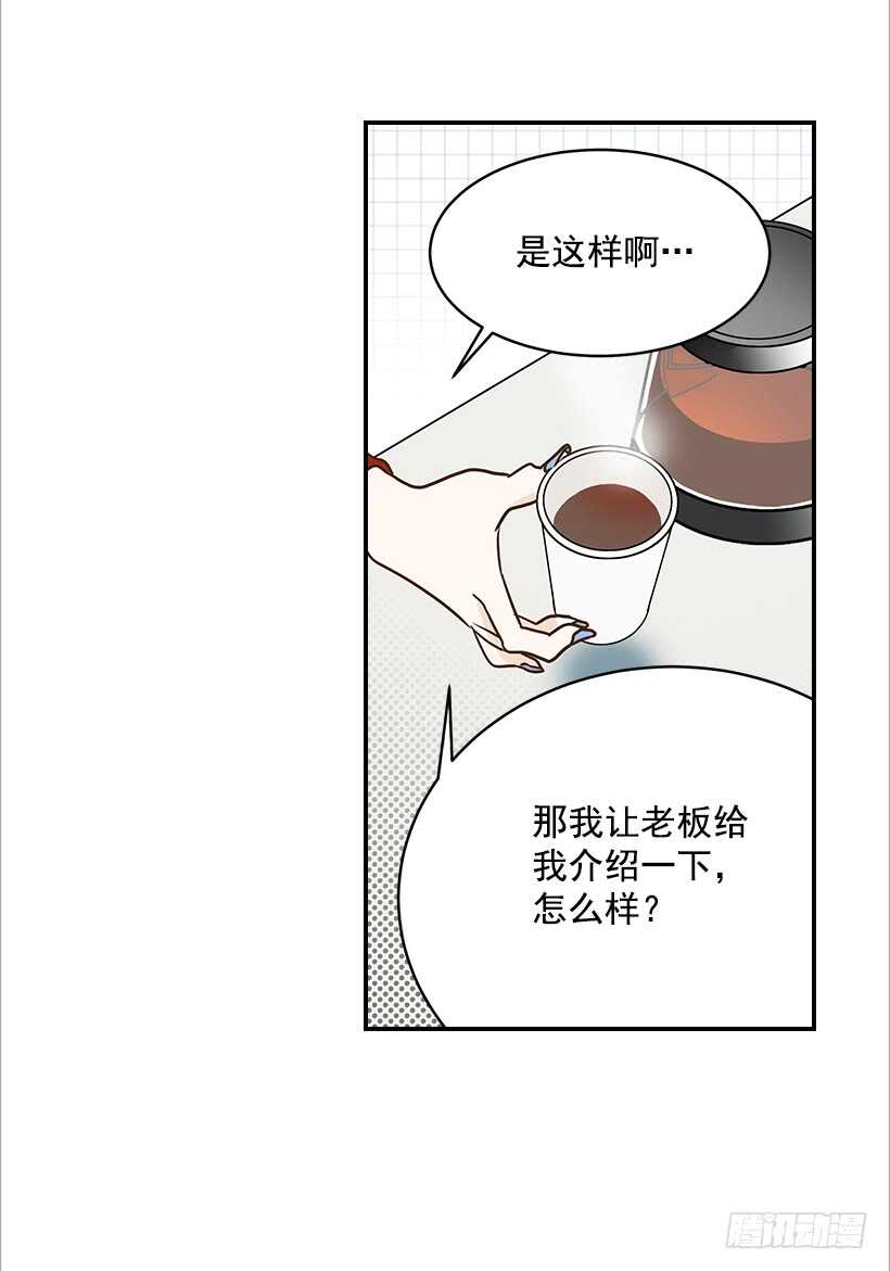 《翟男的女人》31.我就是翟男的女人 第46页