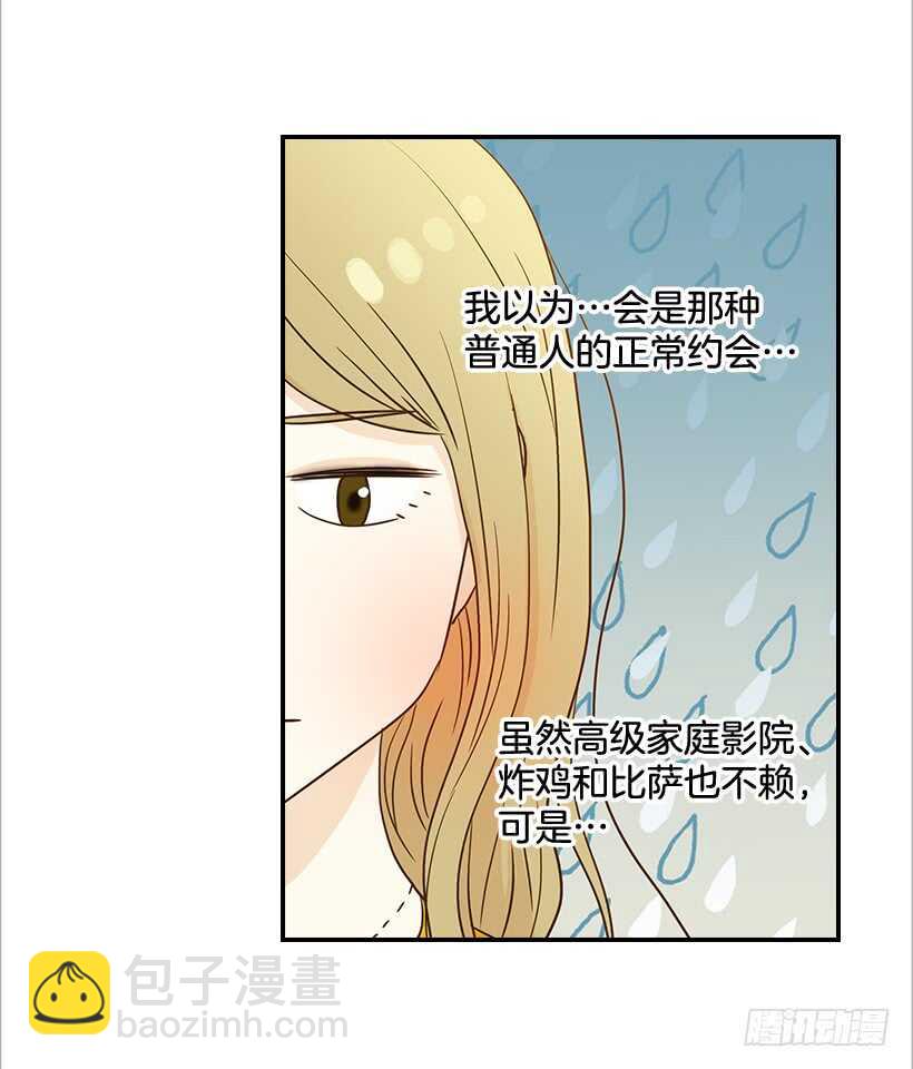 《翟男的女人》31.我就是翟男的女人 第6页