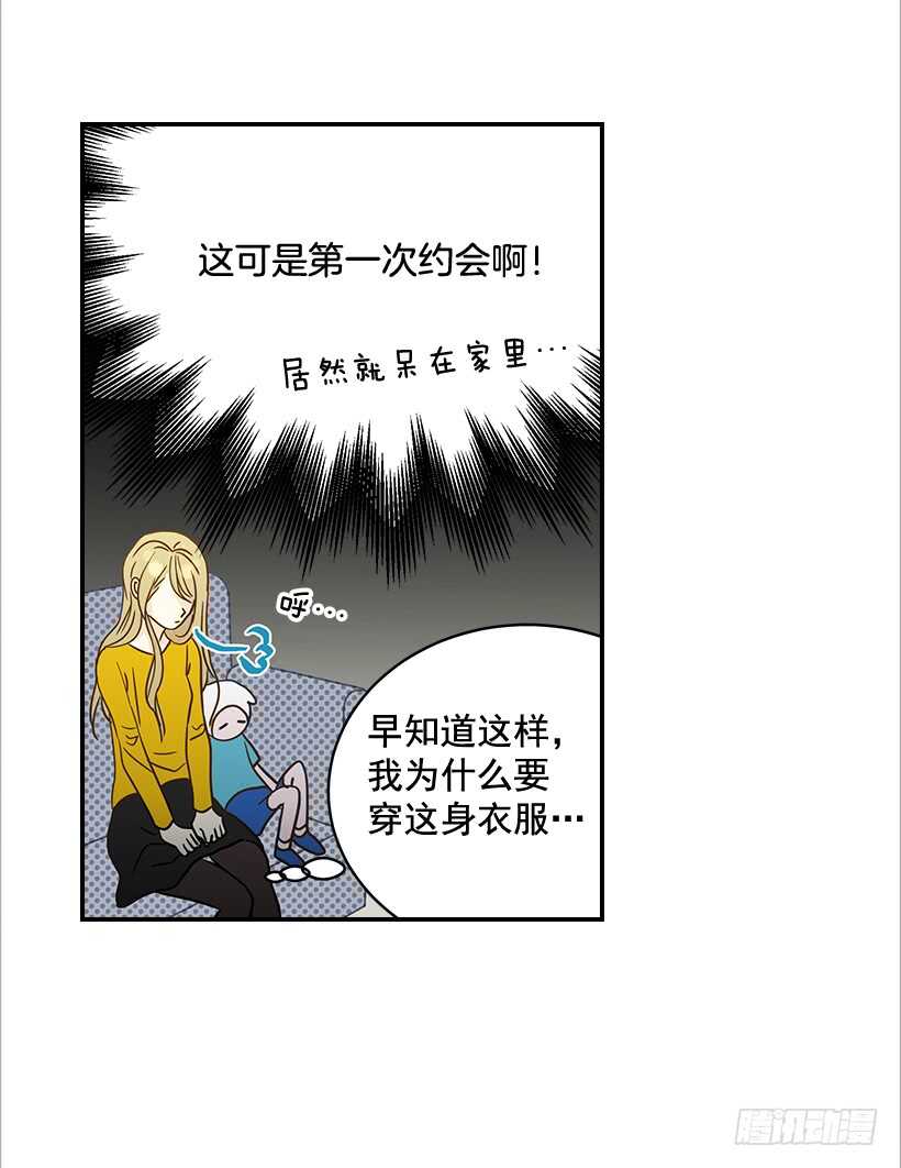 《翟男的女人》31.我就是翟男的女人 第7页