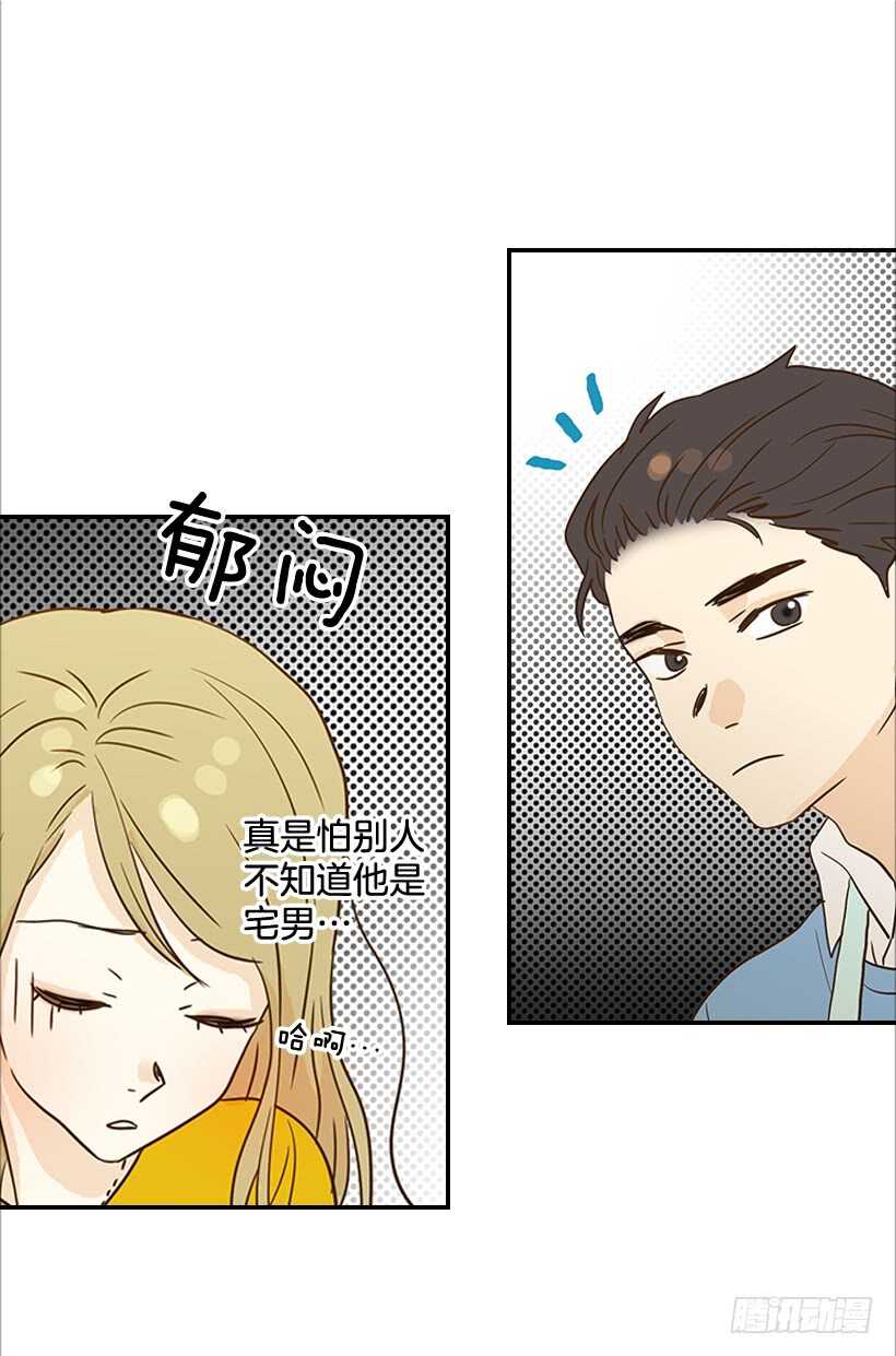 《翟男的女人》31.我就是翟男的女人 第8页