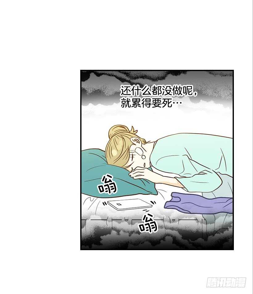 《翟男的女人》30.初次约会 第16页