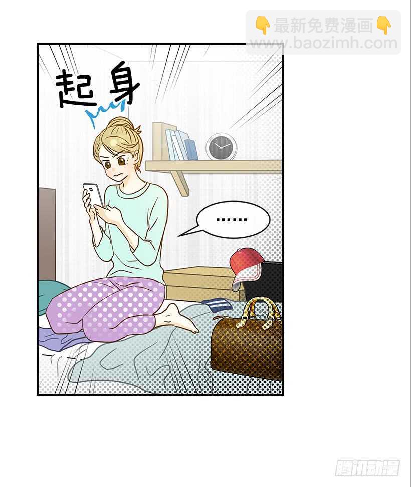 《翟男的女人》30.初次约会 第17页