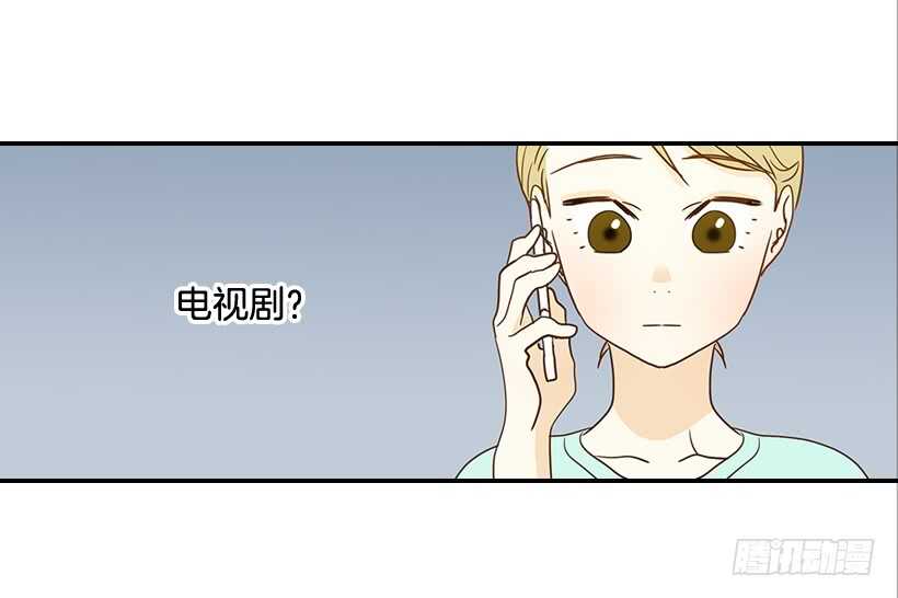 《翟男的女人》30.初次约会 第20页