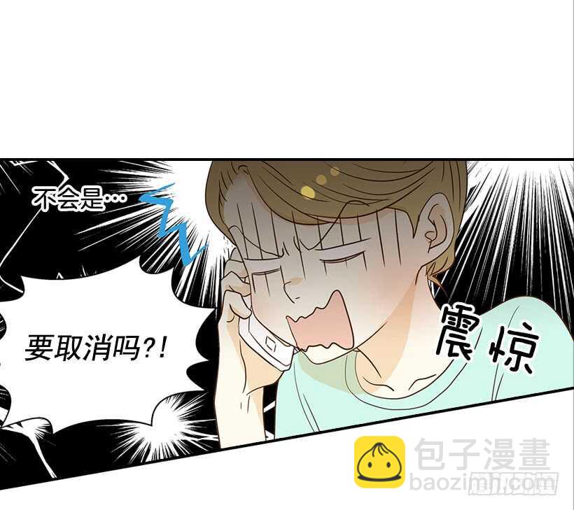 《翟男的女人》30.初次约会 第22页