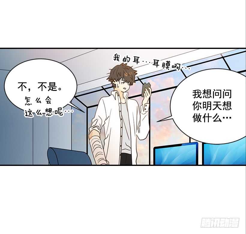 《翟男的女人》30.初次约会 第24页