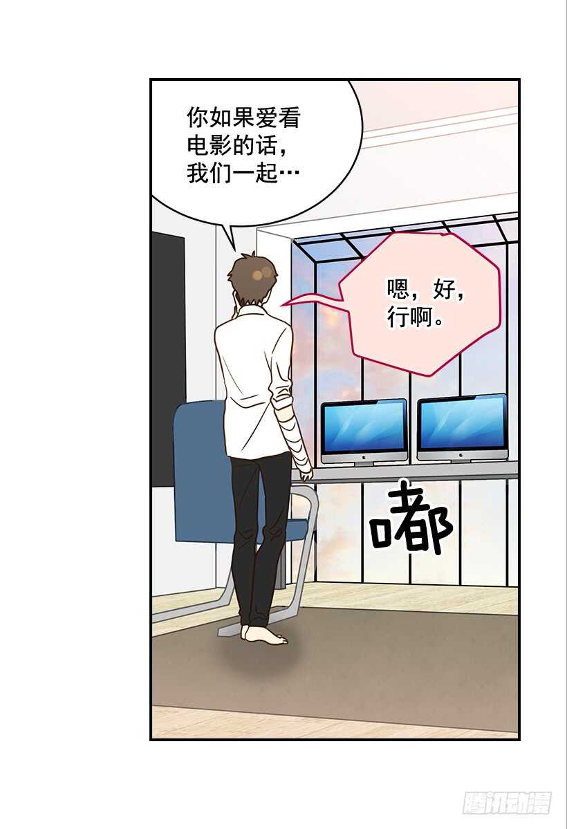 《翟男的女人》30.初次约会 第26页