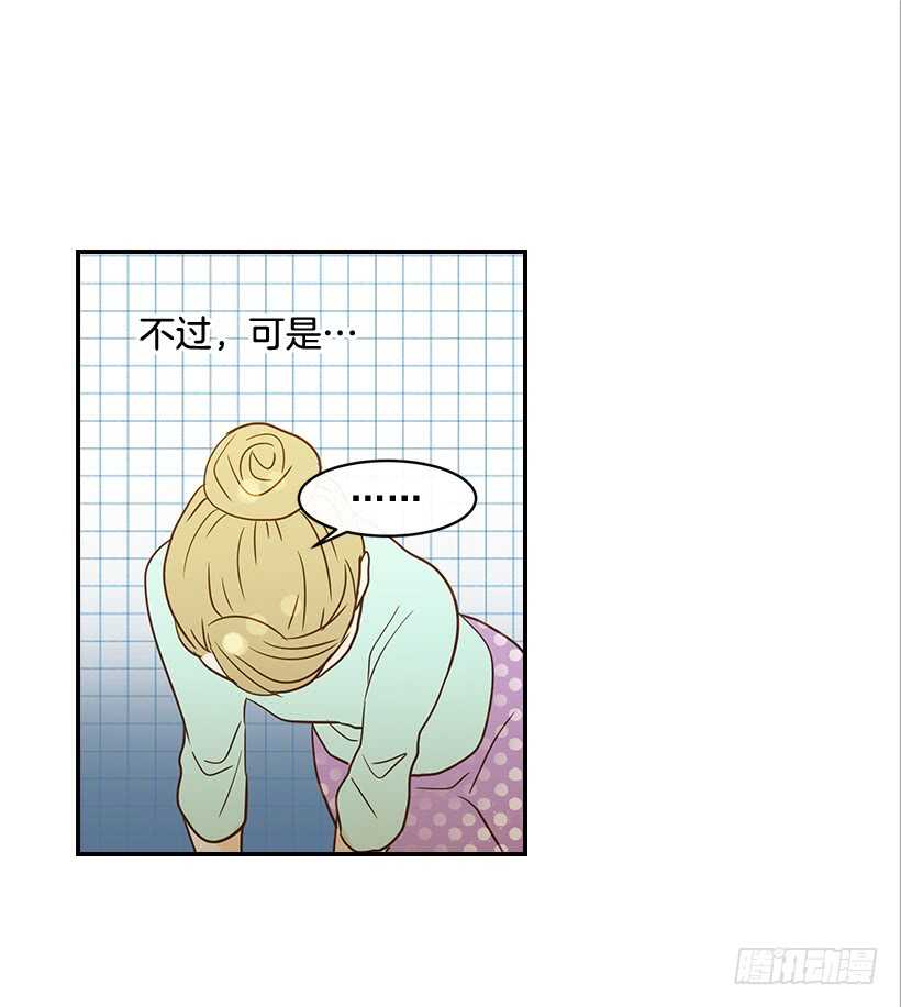 《翟男的女人》30.初次约会 第29页