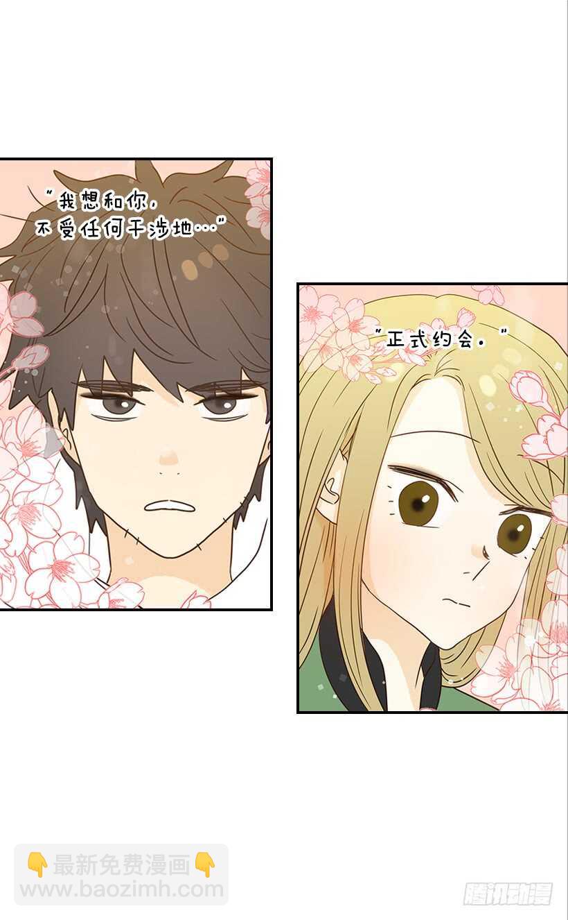 《翟男的女人》30.初次约会 第2页