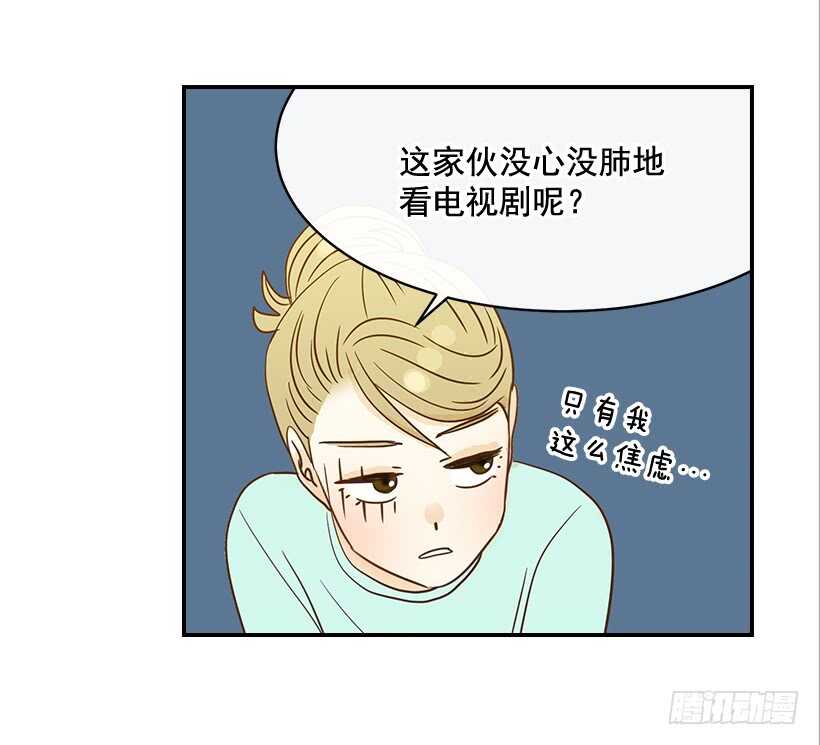 《翟男的女人》30.初次约会 第30页