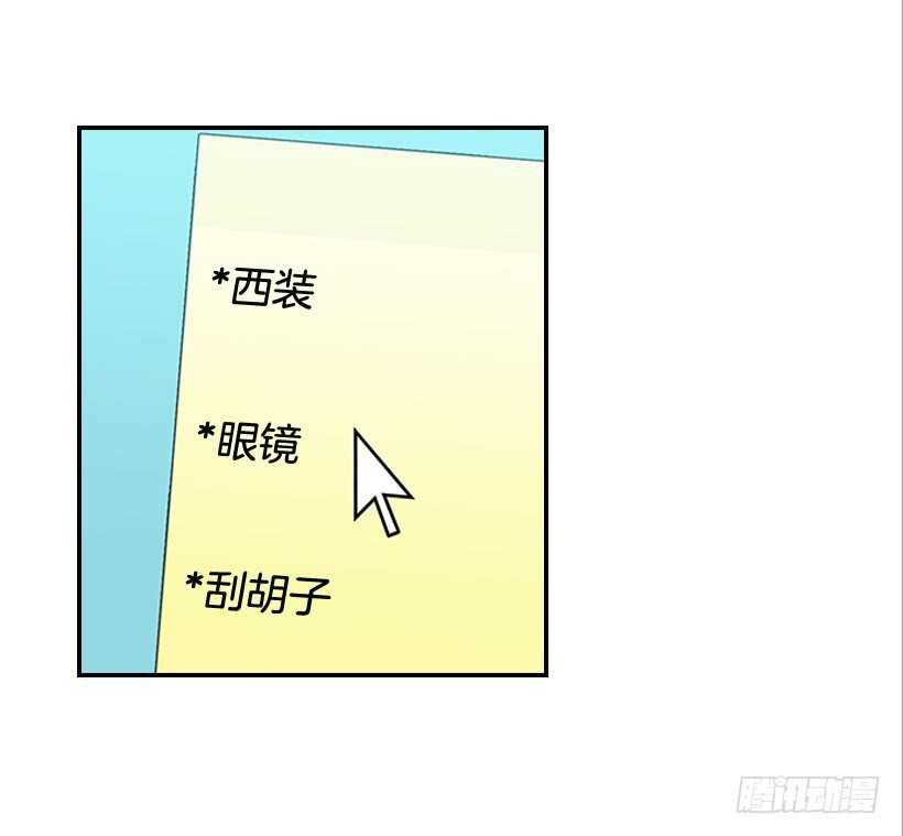 《翟男的女人》30.初次约会 第31页