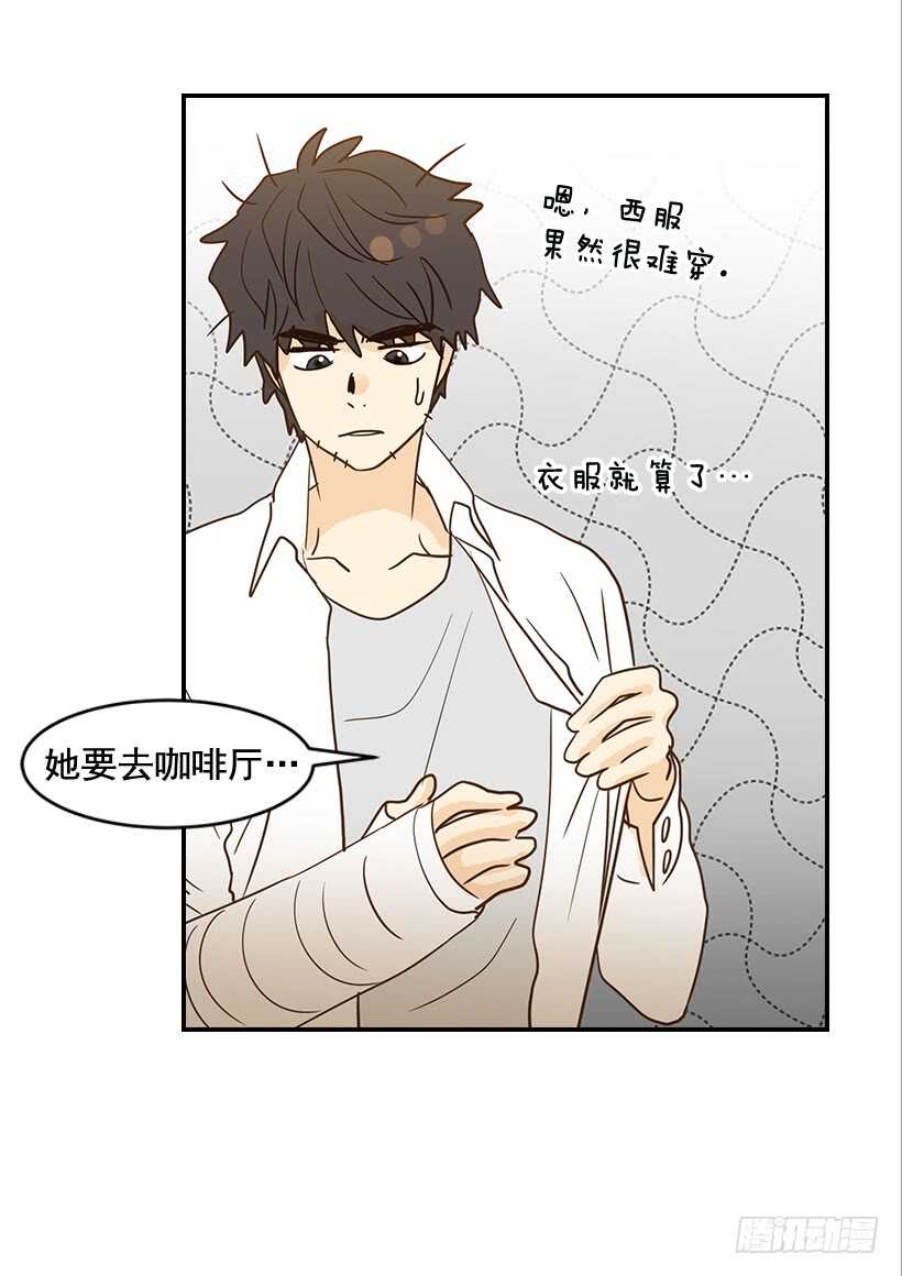 《翟男的女人》30.初次约会 第32页