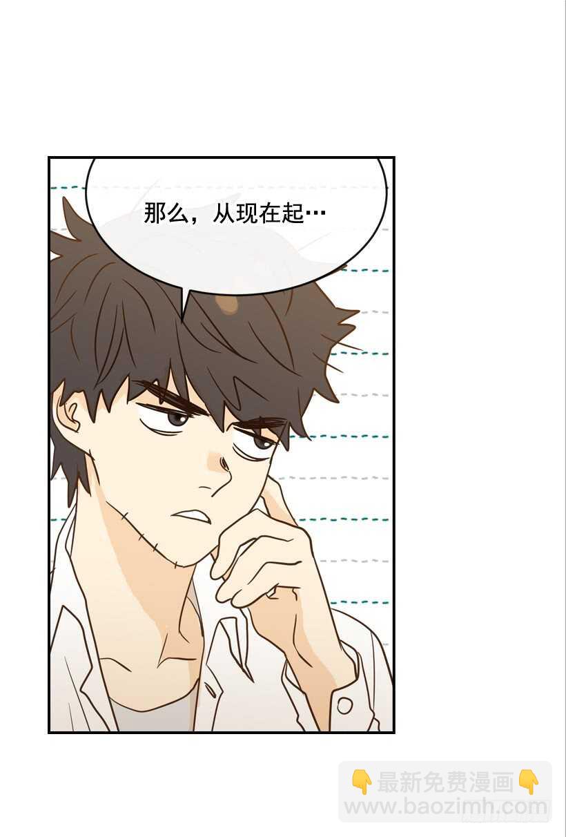 《翟男的女人》30.初次约会 第33页