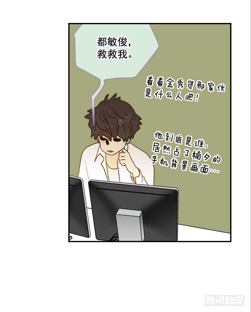 《翟男的女人》30.初次约会 第34页
