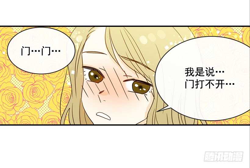 《翟男的女人》30.初次约会 第39页