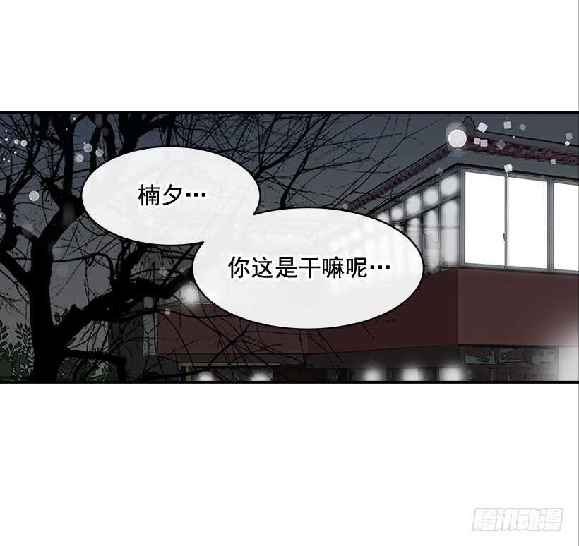 《翟男的女人》30.初次约会 第3页