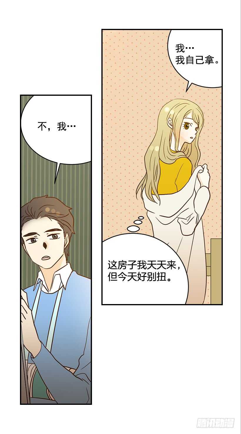 《翟男的女人》30.初次约会 第42页