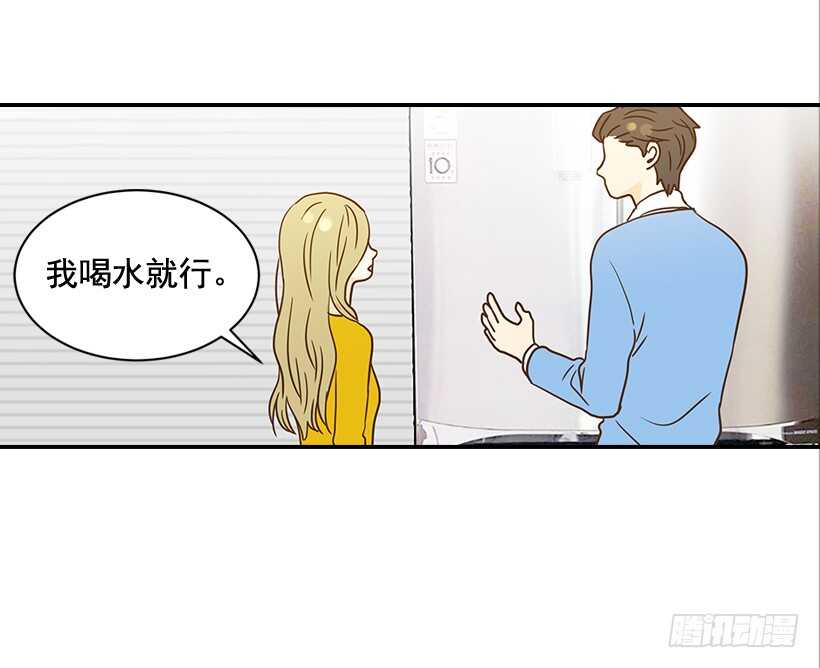 《翟男的女人》30.初次约会 第45页