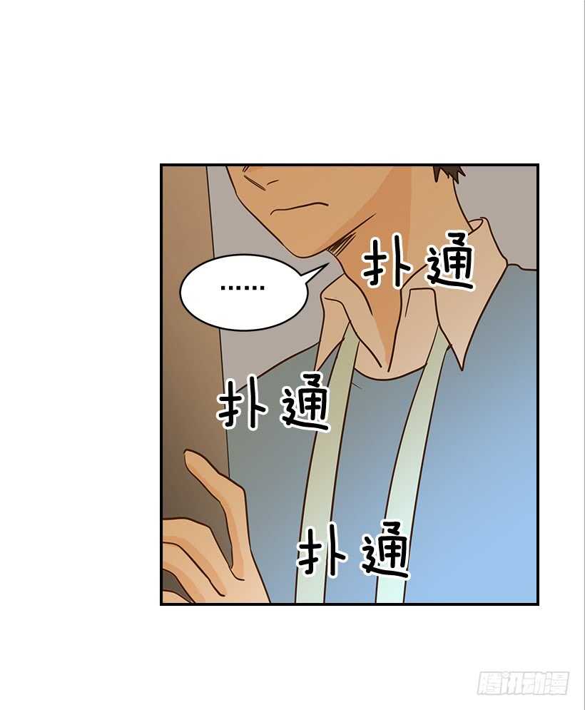 《翟男的女人》30.初次约会 第46页