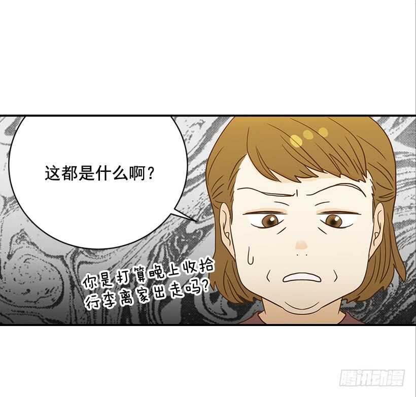 《翟男的女人》30.初次约会 第4页