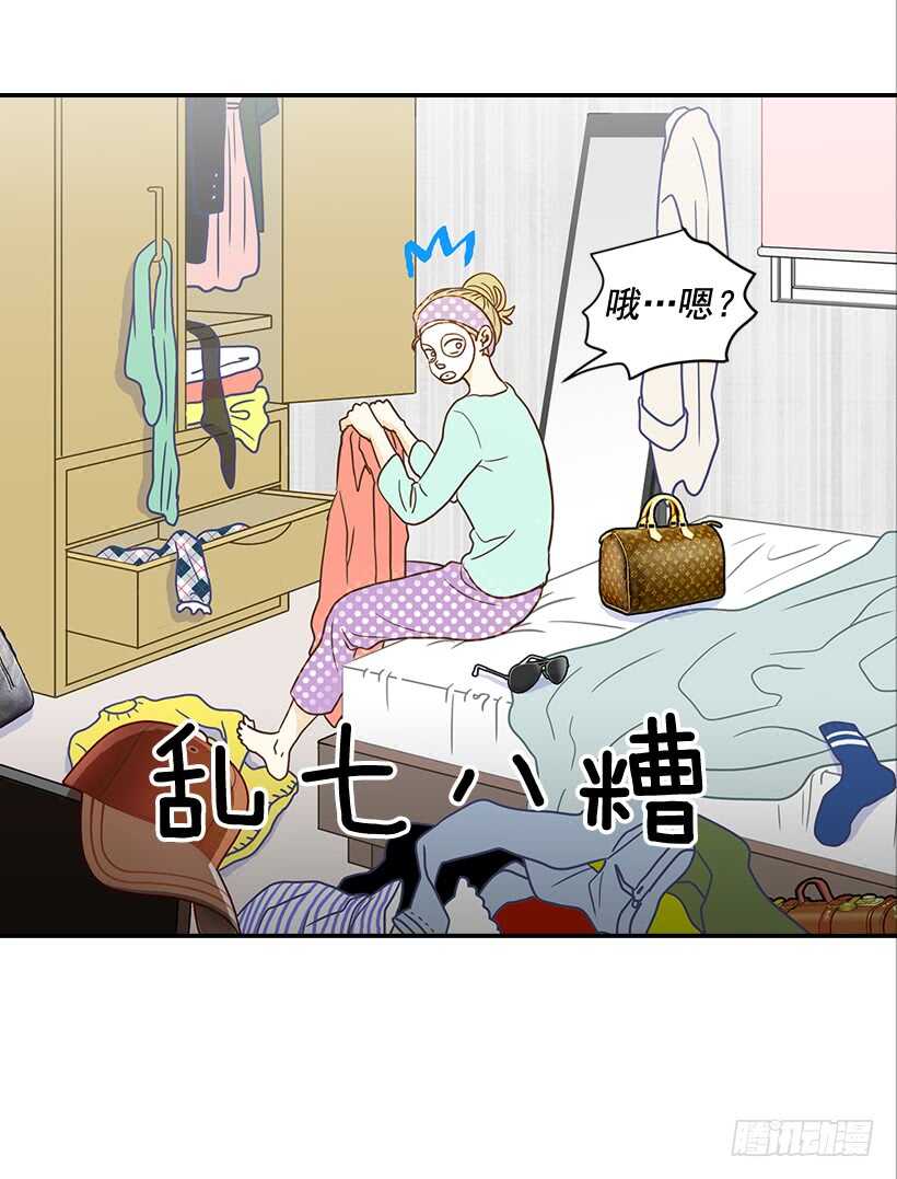《翟男的女人》30.初次约会 第5页