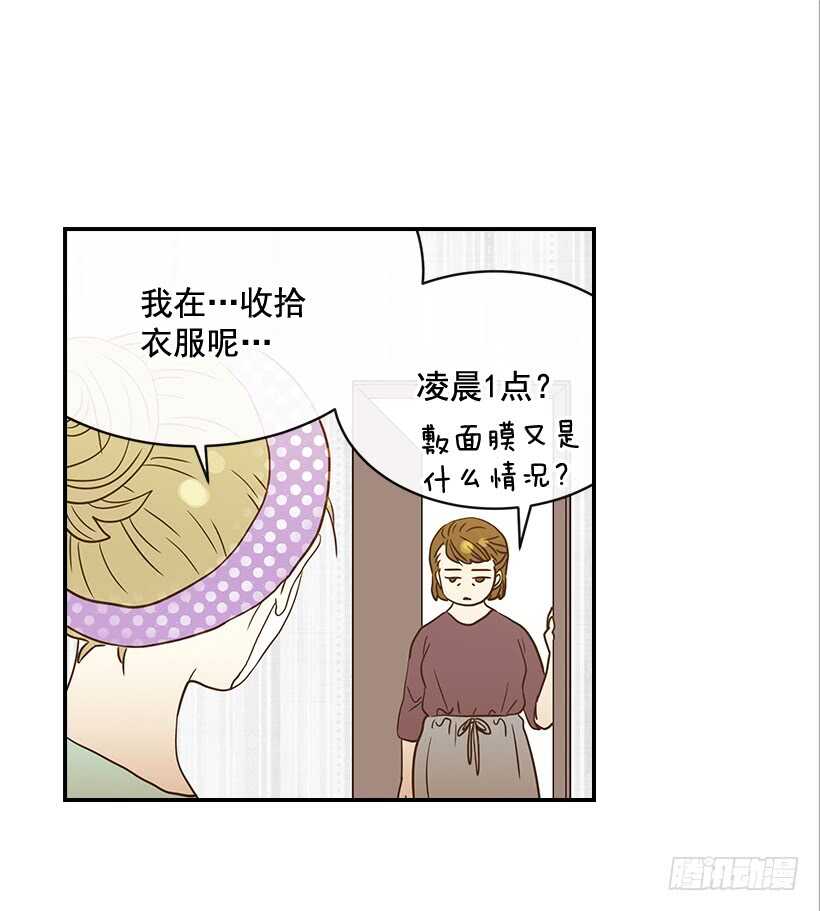 《翟男的女人》30.初次约会 第6页