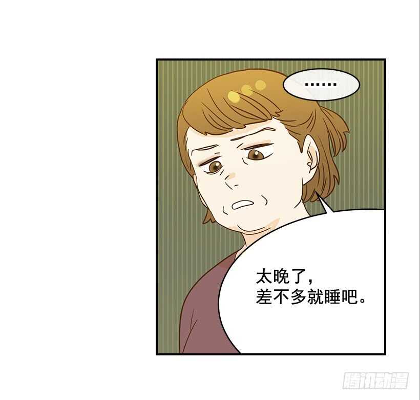 《翟男的女人》30.初次约会 第7页