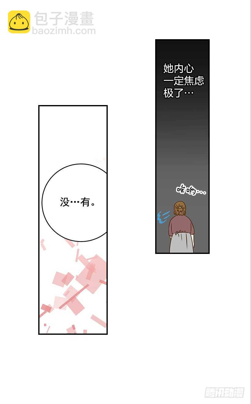 《翟男的女人》30.初次约会 第9页