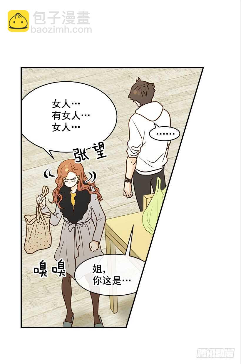 《翟男的女人》28.你要负责 第10页