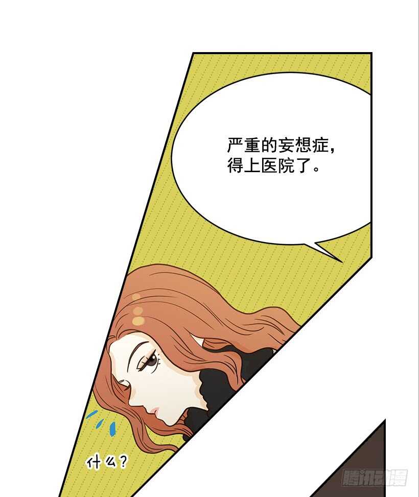 《翟男的女人》28.你要负责 第11页