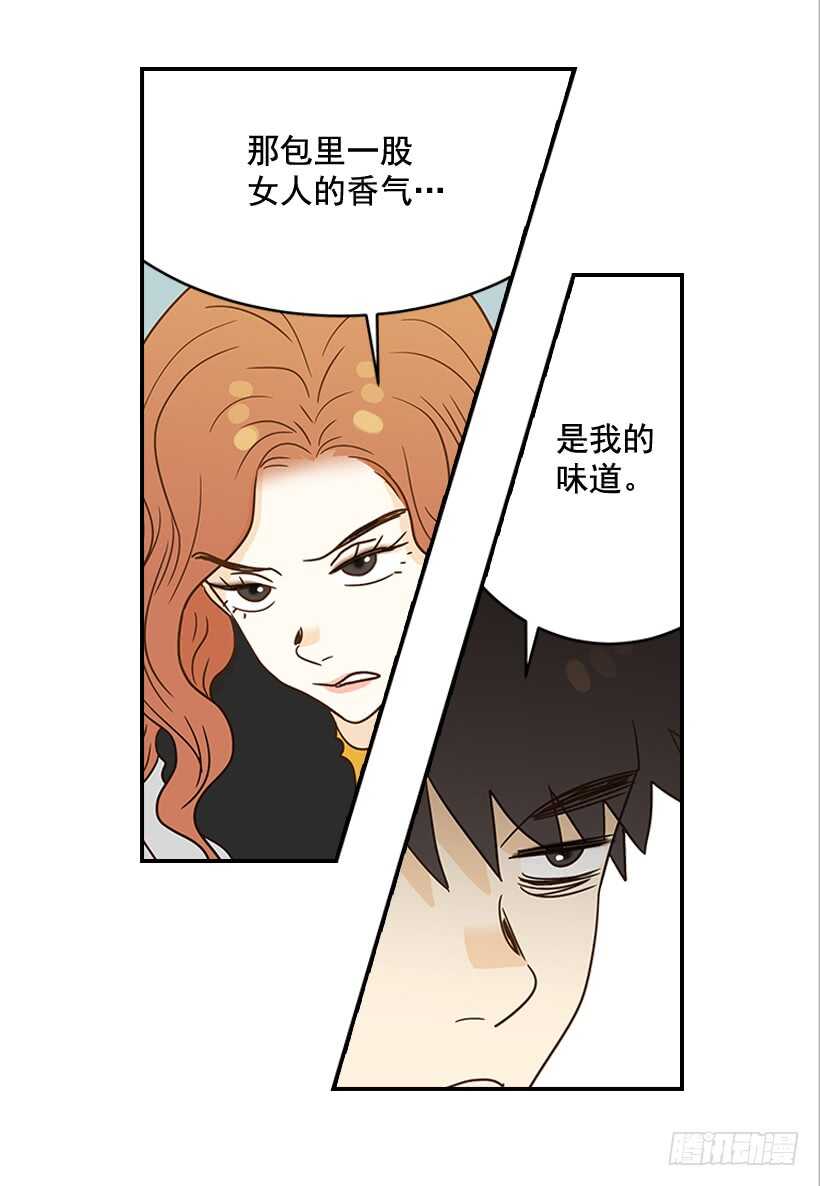 《翟男的女人》28.你要负责 第15页