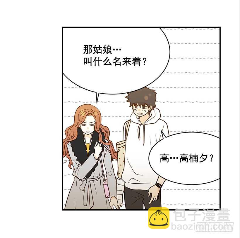 《翟男的女人》28.你要负责 第21页