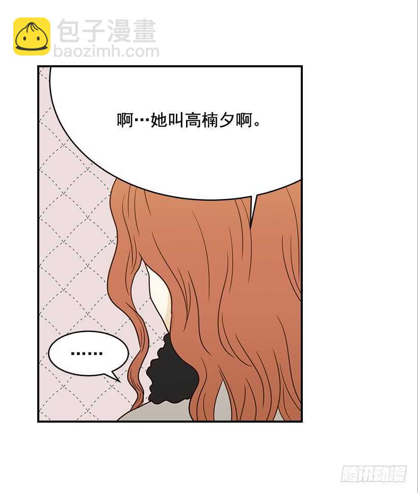 《翟男的女人》28.你要负责 第22页