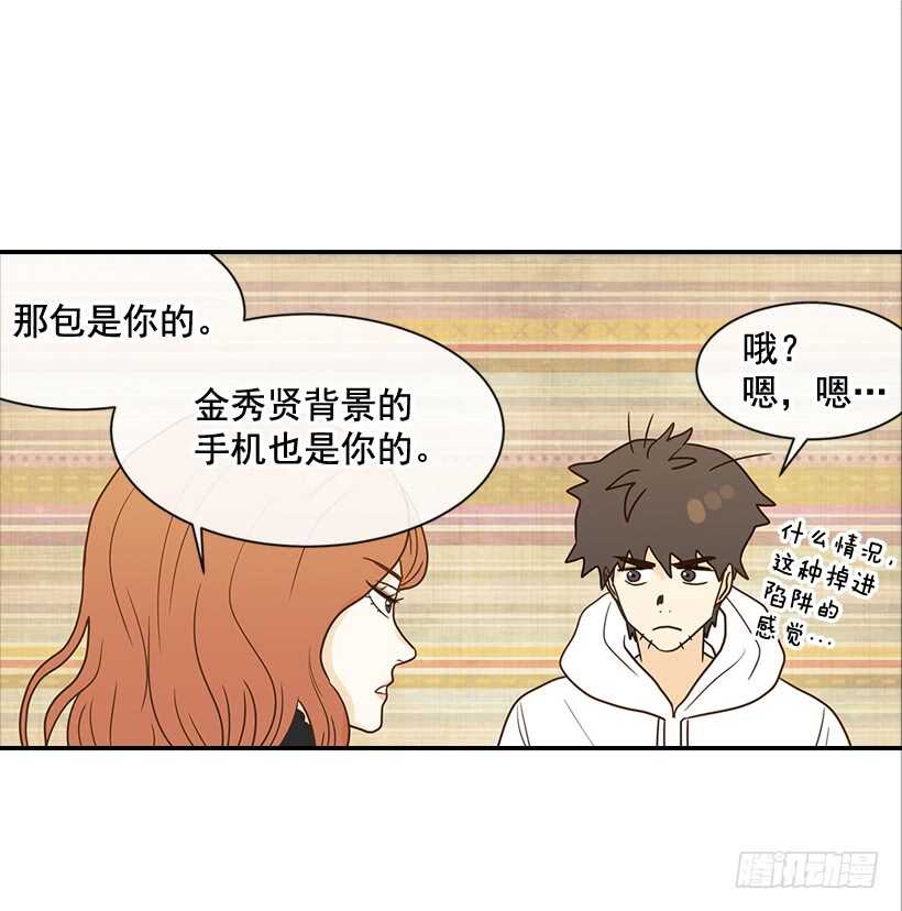 《翟男的女人》28.你要负责 第24页