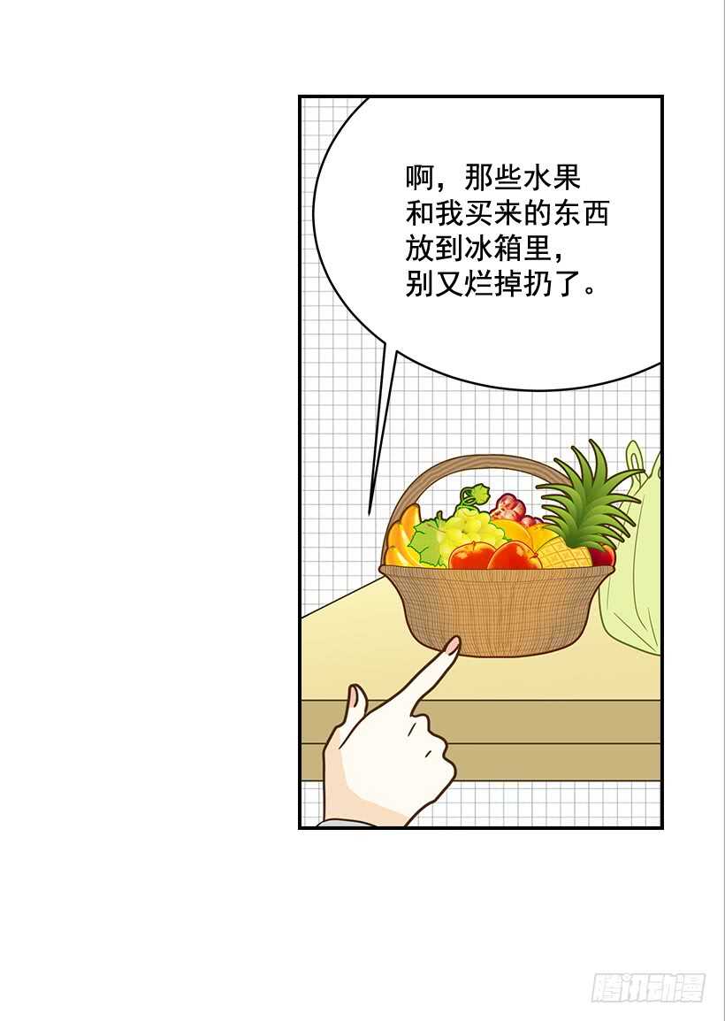 《翟男的女人》28.你要负责 第26页