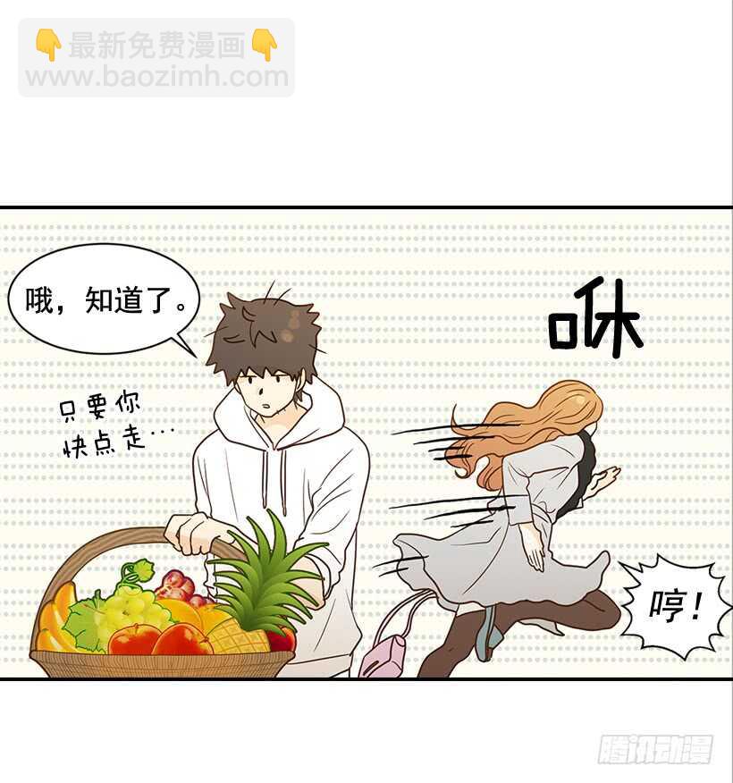 《翟男的女人》28.你要负责 第27页