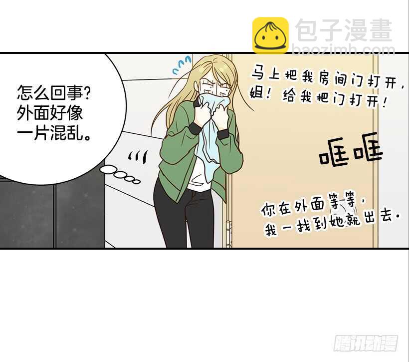 《翟男的女人》28.你要负责 第31页