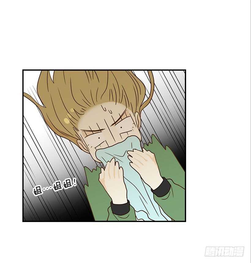 《翟男的女人》28.你要负责 第32页