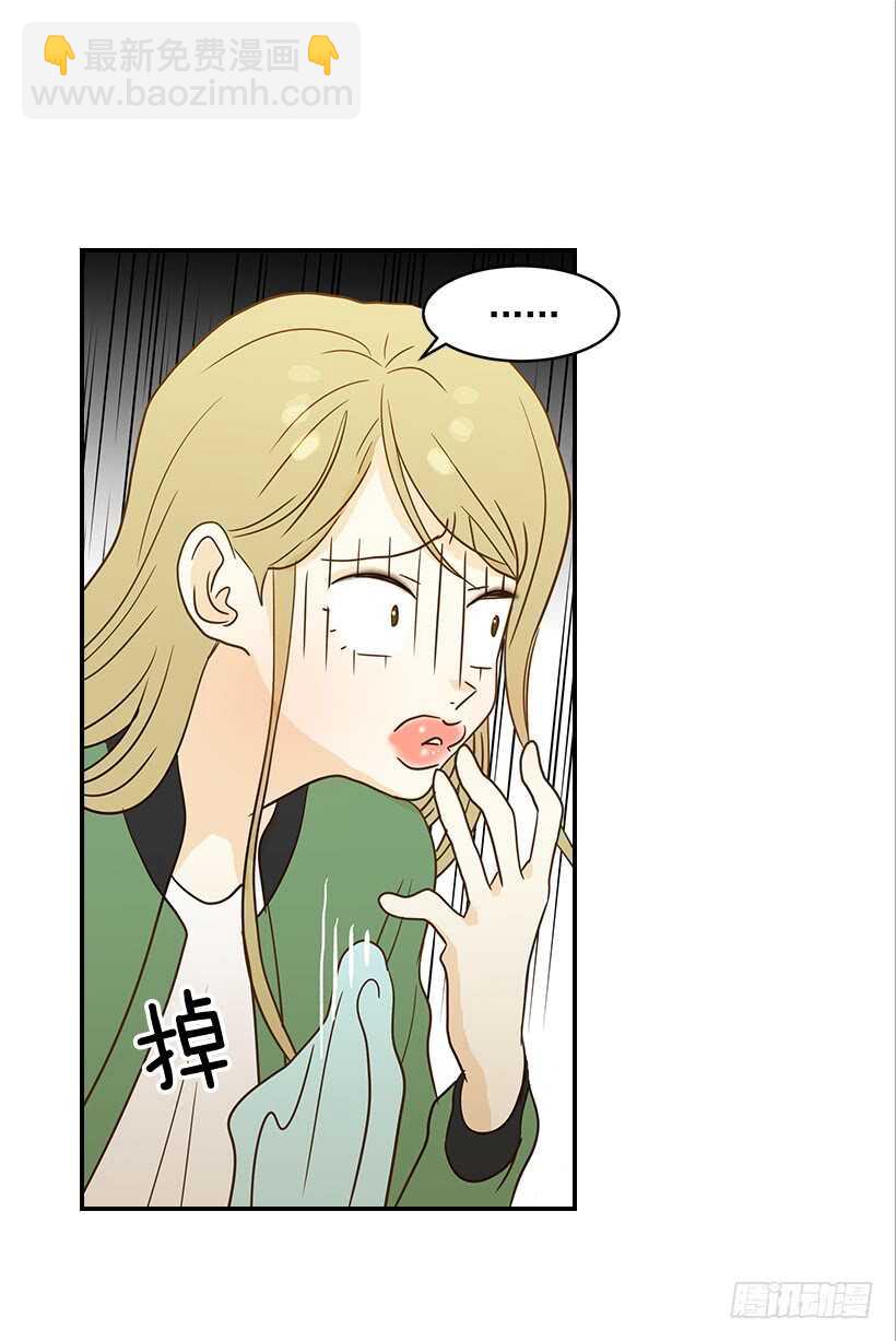 《翟男的女人》28.你要负责 第35页