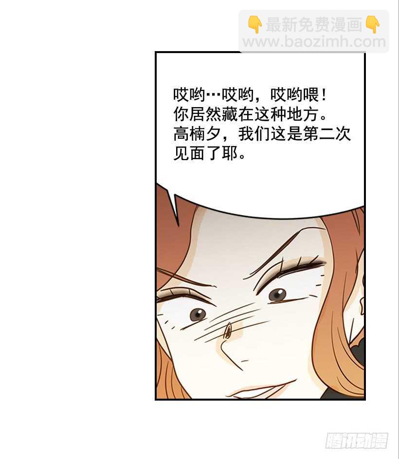 《翟男的女人》28.你要负责 第36页