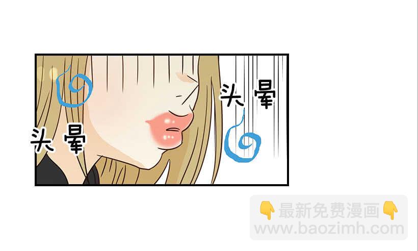 《翟男的女人》28.你要负责 第37页