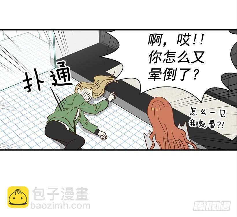 《翟男的女人》28.你要负责 第38页