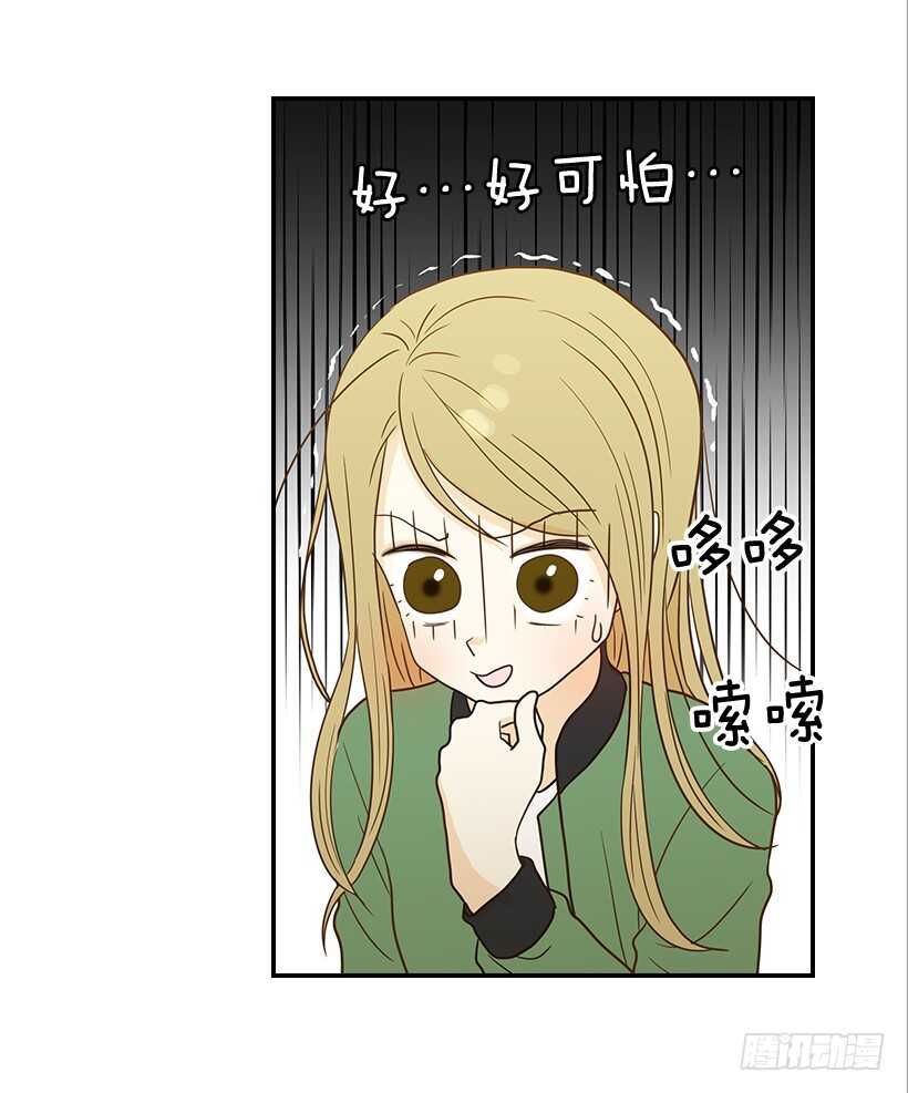《翟男的女人》28.你要负责 第3页