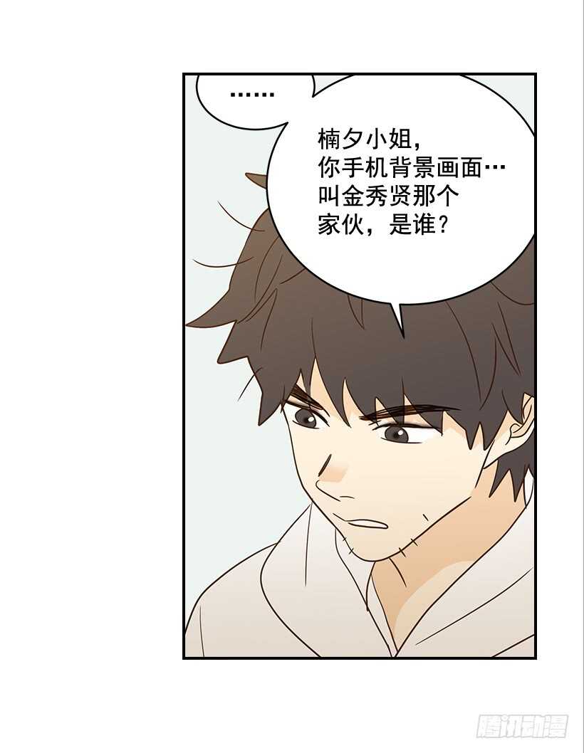 《翟男的女人》28.你要负责 第44页