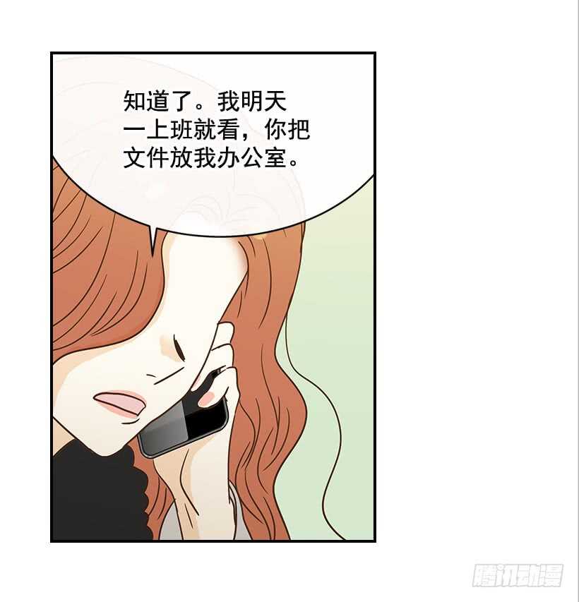 《翟男的女人》28.你要负责 第47页