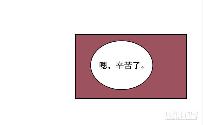 《翟男的女人》28.你要负责 第48页