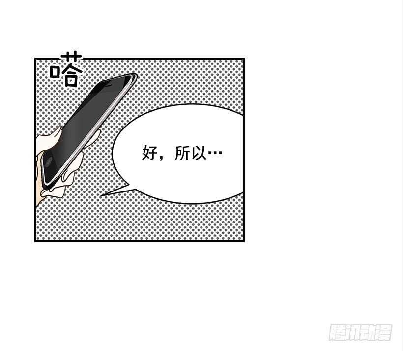 《翟男的女人》28.你要负责 第49页