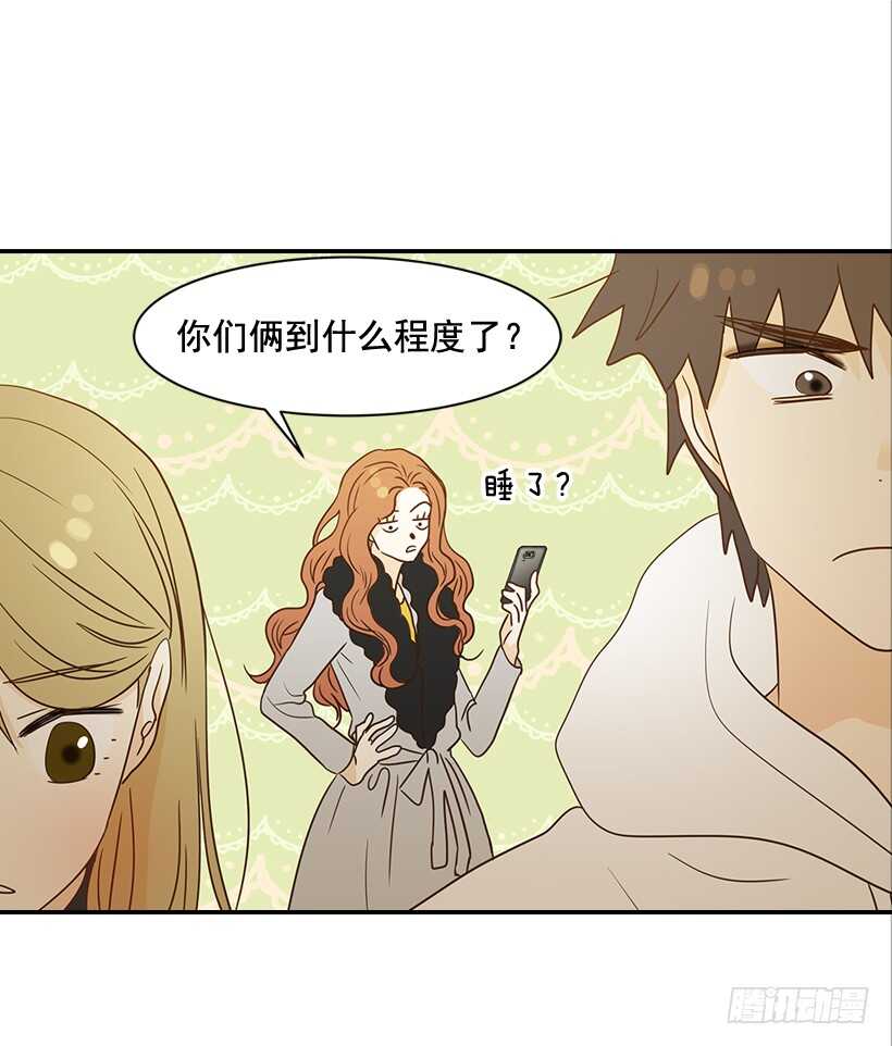 《翟男的女人》28.你要负责 第50页